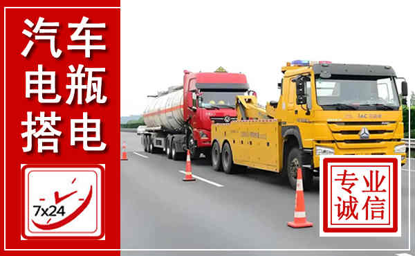 石泉吊车,汽车救援吊车电话