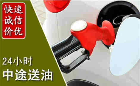 石泉中途送油场景与案例