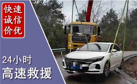 石泉高速公路救援场景与案例