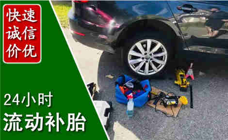 石泉流动补胎场景与案例