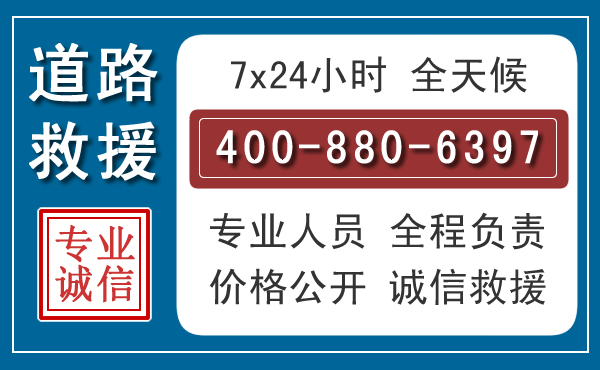 石泉汽车救援汽车救援 石泉汽车救援汽车救援