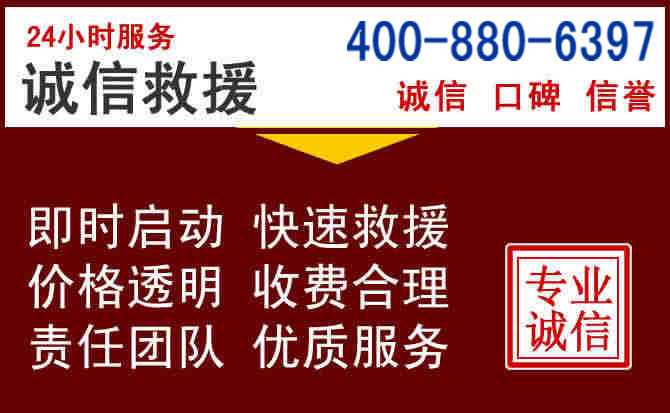 石泉汽车救援 石泉汽车救援