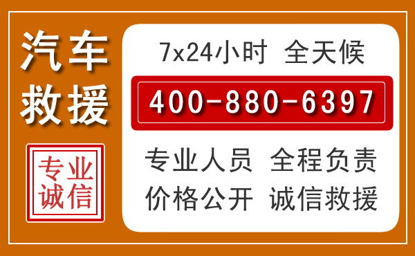 石泉汽车救援电话 石泉汽车救援电话.jpg
