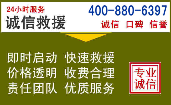 石泉汽车救援电话 石泉汽车救援电话
