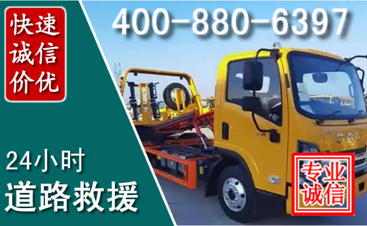 石泉道路救援电话 石泉道路救援电话